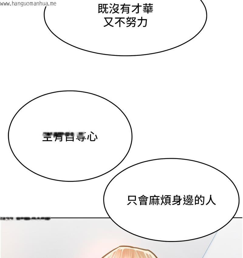 韩国漫画让傲慢女屈服的一百种方法韩漫_让傲慢女屈服的一百种方法-第18话-要不要跟我打个赌?在线免费阅读-韩国漫画-第53张图片