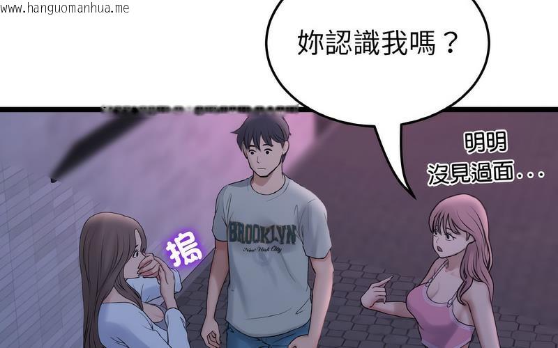 韩国漫画与初恋的危险重逢/当初恋变成继母韩漫_与初恋的危险重逢/当初恋变成继母-第50话在线免费阅读-韩国漫画-第190张图片