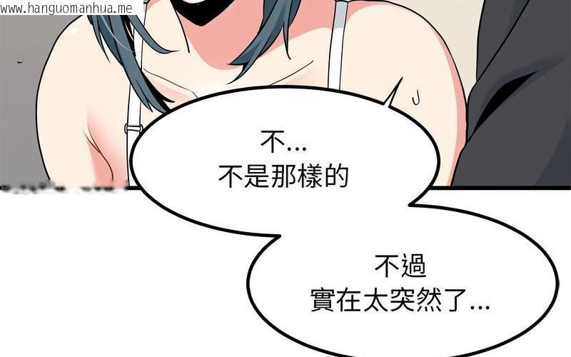 韩国漫画发小碰不得/强制催眠韩漫_发小碰不得/强制催眠-第16话在线免费阅读-韩国漫画-第43张图片