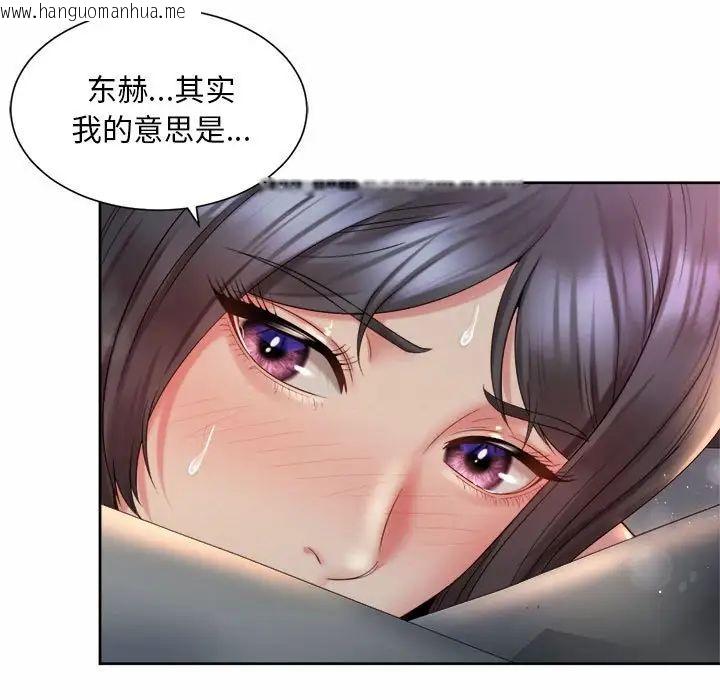 韩国漫画上班也要谈恋爱/社内恋爱韩漫_上班也要谈恋爱/社内恋爱-第26话在线免费阅读-韩国漫画-第33张图片