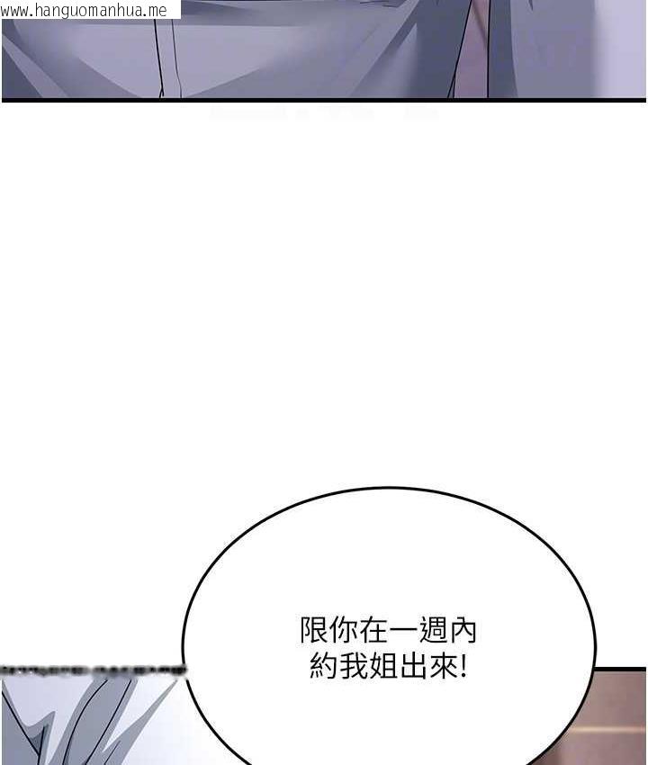 韩国漫画跑友变岳母韩漫_跑友变岳母-第31话-母狗就只有被操的份在线免费阅读-韩国漫画-第82张图片