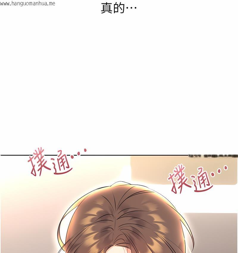 韩国漫画性运刮刮乐韩漫_性运刮刮乐-第5话-我可以对阿姨用刮刮乐吗?在线免费阅读-韩国漫画-第68张图片