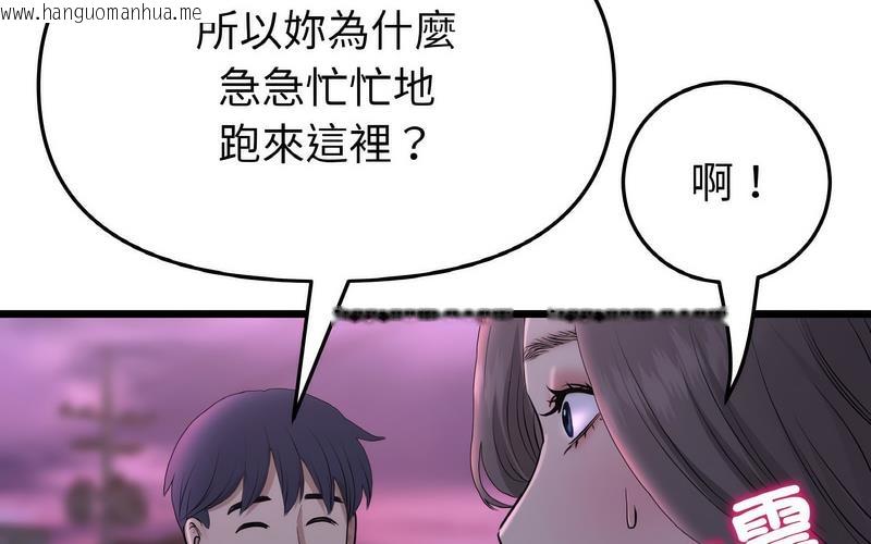 韩国漫画与初恋的危险重逢/当初恋变成继母韩漫_与初恋的危险重逢/当初恋变成继母-第50话在线免费阅读-韩国漫画-第308张图片