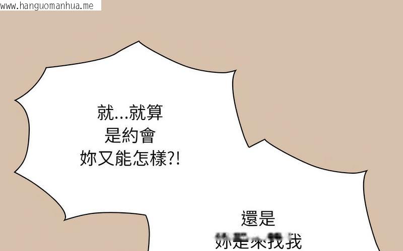 韩国漫画陌生的未婚妻/不请自来的未婚妻韩漫_陌生的未婚妻/不请自来的未婚妻-第73话在线免费阅读-韩国漫画-第223张图片