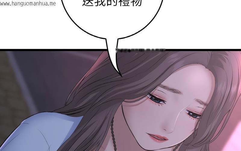 韩国漫画与初恋的危险重逢/当初恋变成继母韩漫_与初恋的危险重逢/当初恋变成继母-第50话在线免费阅读-韩国漫画-第266张图片