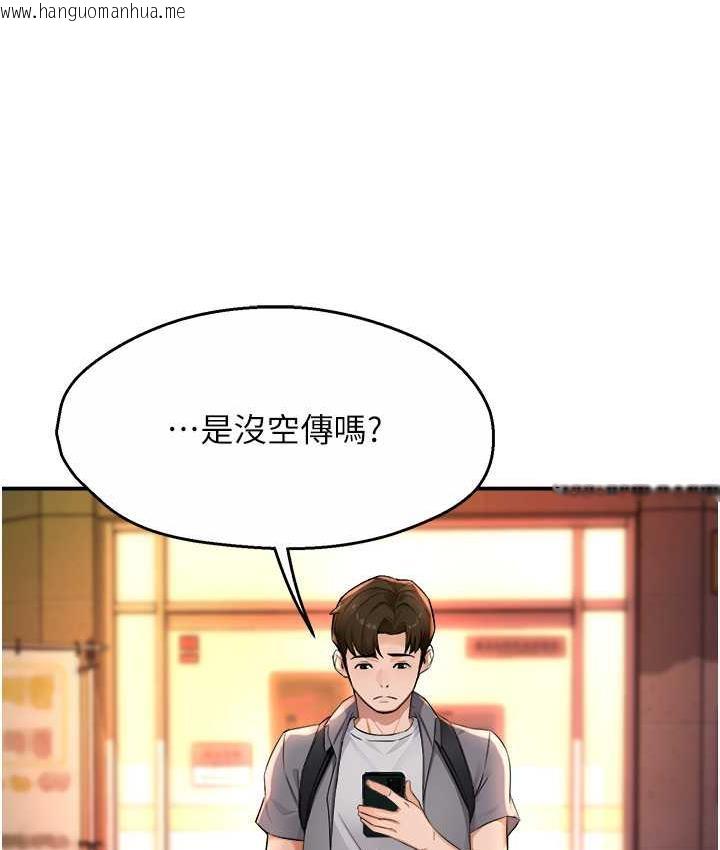 韩国漫画痒乐多阿姨韩漫_痒乐多阿姨-第9话-今天也被你喂得好饱~在线免费阅读-韩国漫画-第116张图片