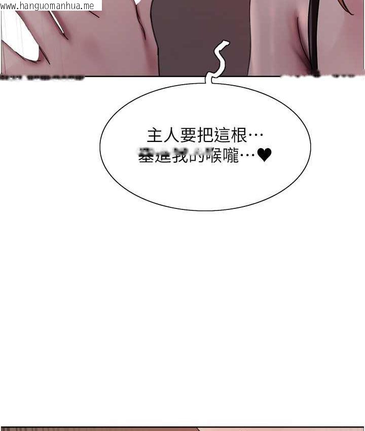 韩国漫画色轮眼韩漫_色轮眼-第2季-第22话-魔王诞生的秘密在线免费阅读-韩国漫画-第61张图片