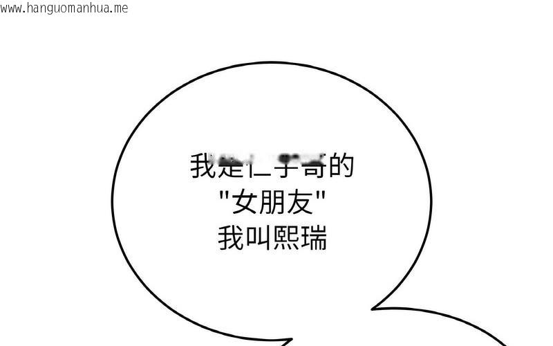 韩国漫画与初恋的危险重逢/当初恋变成继母韩漫_与初恋的危险重逢/当初恋变成继母-第50话在线免费阅读-韩国漫画-第234张图片