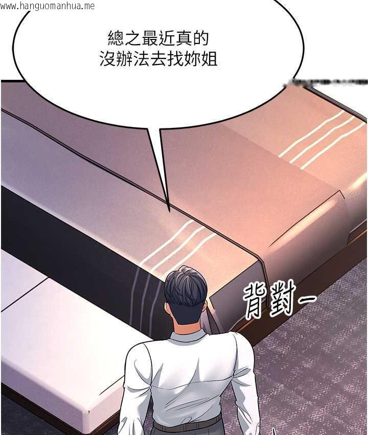 韩国漫画跑友变岳母韩漫_跑友变岳母-第31话-母狗就只有被操的份在线免费阅读-韩国漫画-第74张图片