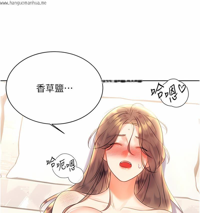 韩国漫画性运刮刮乐韩漫_性运刮刮乐-第6话-杀伤力一百的性感身材在线免费阅读-韩国漫画-第121张图片