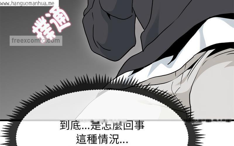 韩国漫画发小碰不得/强制催眠韩漫_发小碰不得/强制催眠-第16话在线免费阅读-韩国漫画-第220张图片