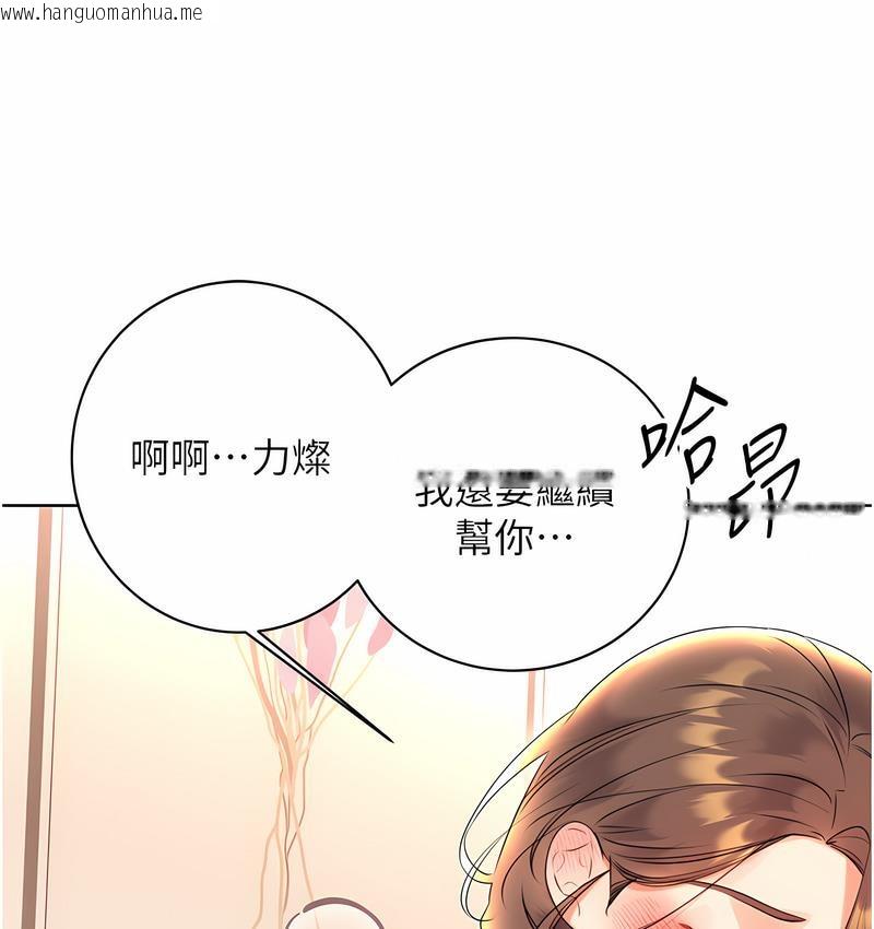 韩国漫画性运刮刮乐韩漫_性运刮刮乐-第5话-我可以对阿姨用刮刮乐吗?在线免费阅读-韩国漫画-第146张图片