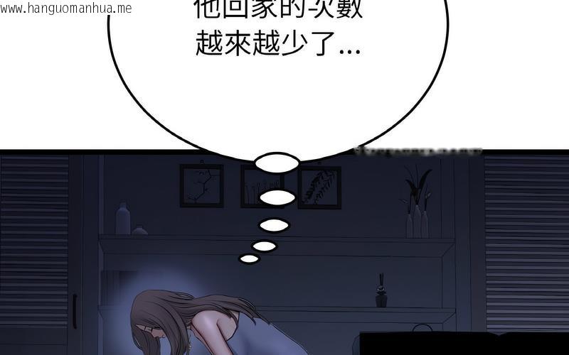 韩国漫画与初恋的危险重逢/当初恋变成继母韩漫_与初恋的危险重逢/当初恋变成继母-第50话在线免费阅读-韩国漫画-第49张图片