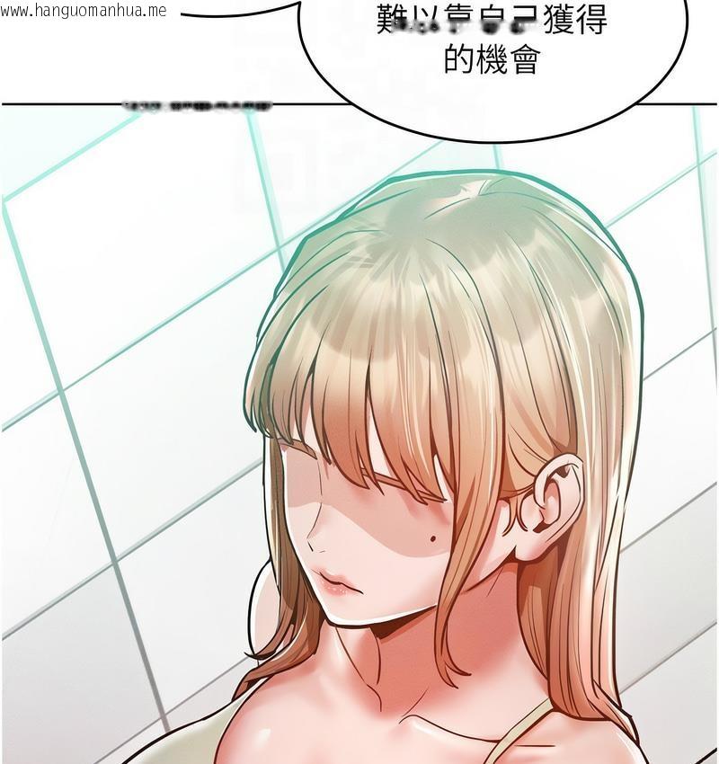 韩国漫画让傲慢女屈服的一百种方法韩漫_让傲慢女屈服的一百种方法-第18话-要不要跟我打个赌?在线免费阅读-韩国漫画-第93张图片