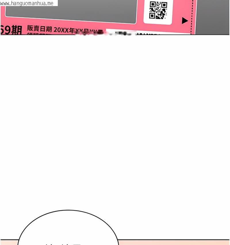 韩国漫画性运刮刮乐韩漫_性运刮刮乐-第5话-我可以对阿姨用刮刮乐吗?在线免费阅读-韩国漫画-第4张图片