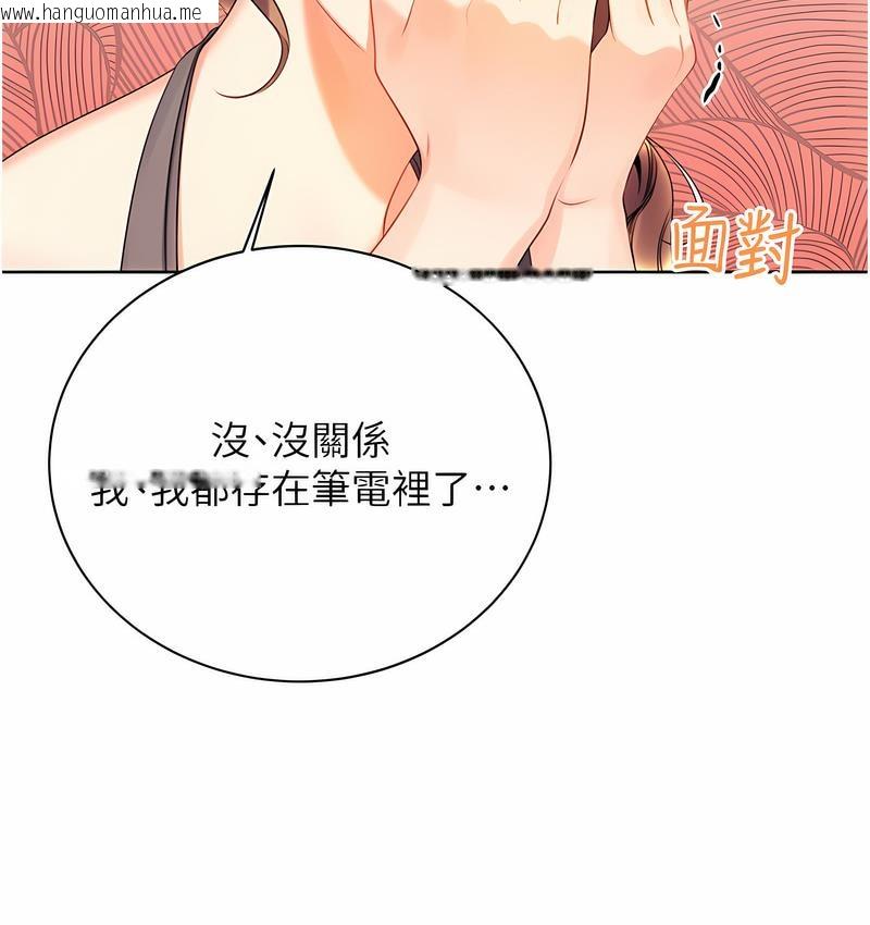 韩国漫画性运刮刮乐韩漫_性运刮刮乐-第4话-美魔女邻居在线免费阅读-韩国漫画-第175张图片