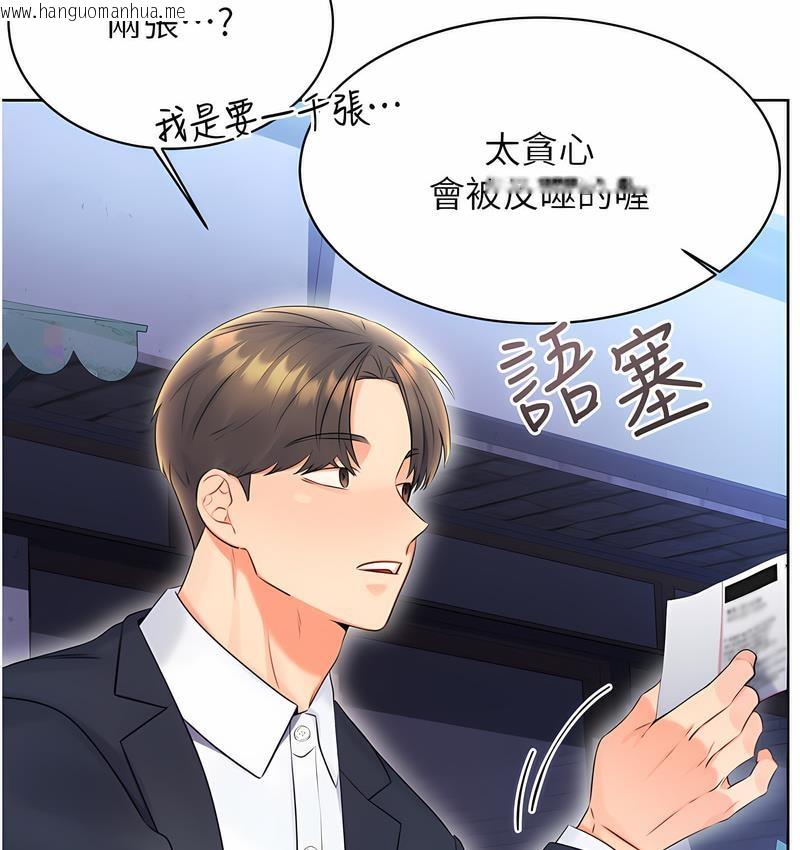 韩国漫画性运刮刮乐韩漫_性运刮刮乐-第4话-美魔女邻居在线免费阅读-韩国漫画-第74张图片