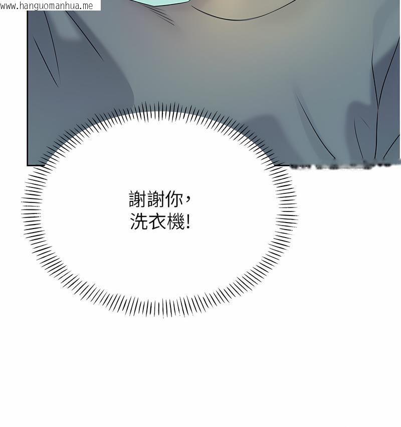 韩国漫画性运刮刮乐韩漫_性运刮刮乐-第4话-美魔女邻居在线免费阅读-韩国漫画-第183张图片