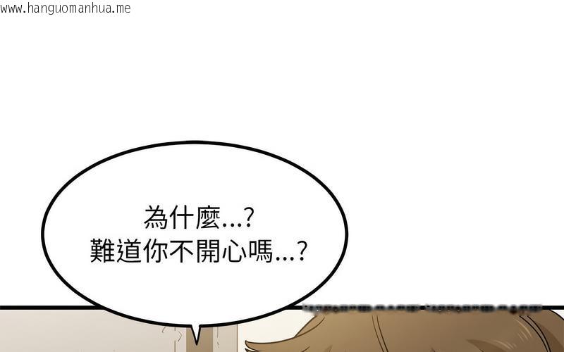 韩国漫画发小碰不得/强制催眠韩漫_发小碰不得/强制催眠-第16话在线免费阅读-韩国漫画-第41张图片