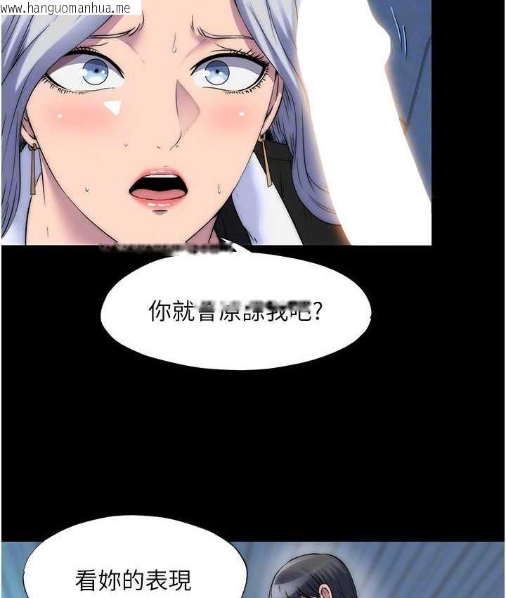 韩国漫画禁锢之欲韩漫_禁锢之欲-第37话-重新调教刁蛮女上司在线免费阅读-韩国漫画-第31张图片