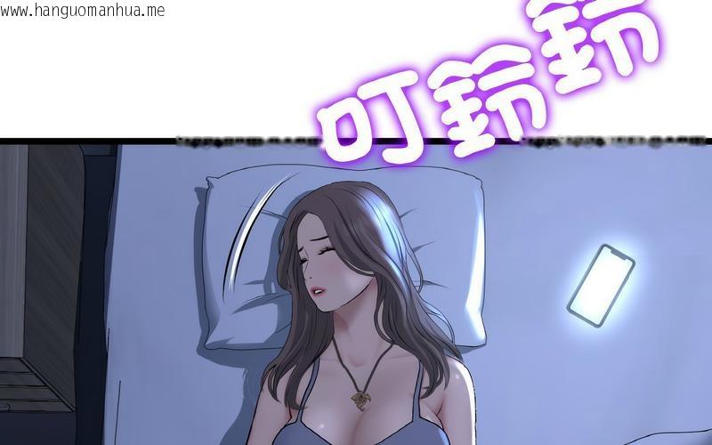 韩国漫画与初恋的危险重逢/当初恋变成继母韩漫_与初恋的危险重逢/当初恋变成继母-第50话在线免费阅读-韩国漫画-第17张图片