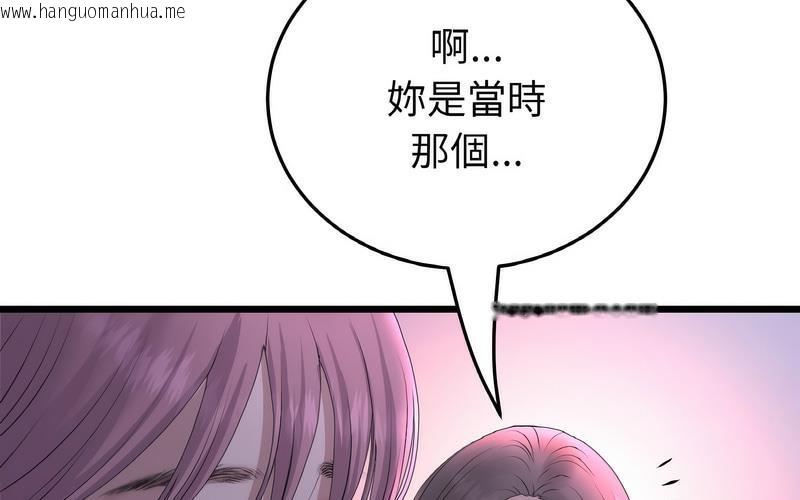 韩国漫画与初恋的危险重逢/当初恋变成继母韩漫_与初恋的危险重逢/当初恋变成继母-第50话在线免费阅读-韩国漫画-第185张图片