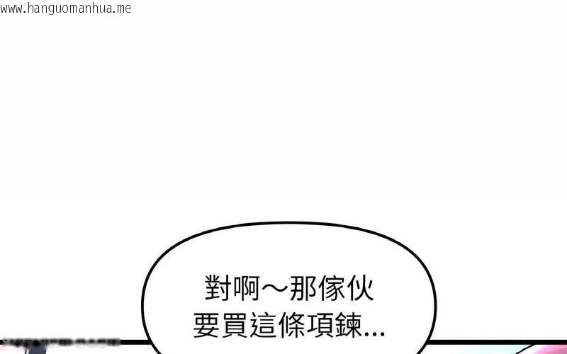 韩国漫画与初恋的危险重逢/当初恋变成继母韩漫_与初恋的危险重逢/当初恋变成继母-第50话在线免费阅读-韩国漫画-第284张图片