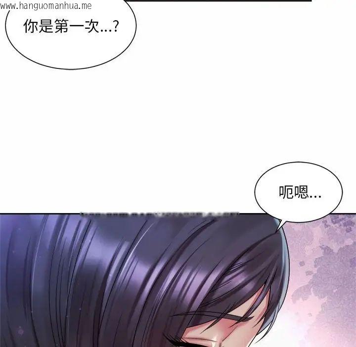 韩国漫画上班也要谈恋爱/社内恋爱韩漫_上班也要谈恋爱/社内恋爱-第26话在线免费阅读-韩国漫画-第8张图片