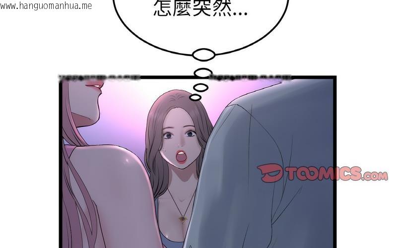 韩国漫画与初恋的危险重逢/当初恋变成继母韩漫_与初恋的危险重逢/当初恋变成继母-第50话在线免费阅读-韩国漫画-第240张图片