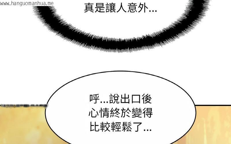 韩国漫画相亲相爱一家人/亲密一家人韩漫_相亲相爱一家人/亲密一家人-第29话在线免费阅读-韩国漫画-第63张图片