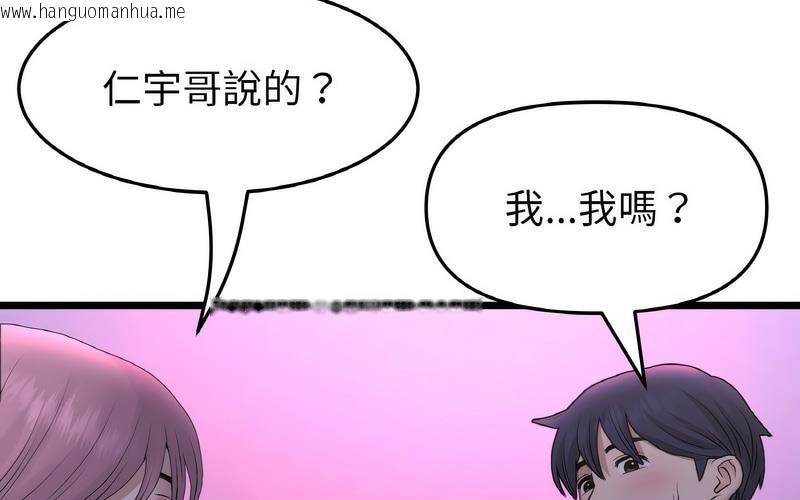 韩国漫画与初恋的危险重逢/当初恋变成继母韩漫_与初恋的危险重逢/当初恋变成继母-第50话在线免费阅读-韩国漫画-第199张图片