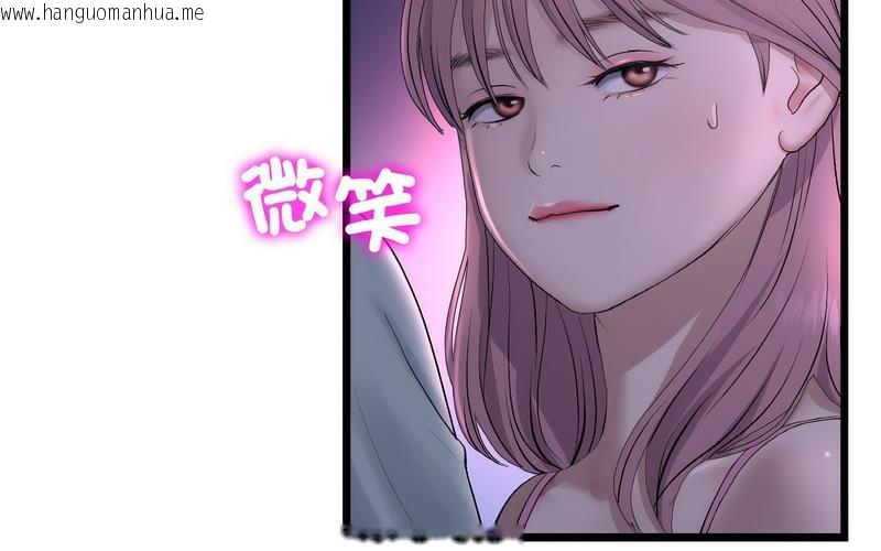 韩国漫画与初恋的危险重逢/当初恋变成继母韩漫_与初恋的危险重逢/当初恋变成继母-第50话在线免费阅读-韩国漫画-第244张图片