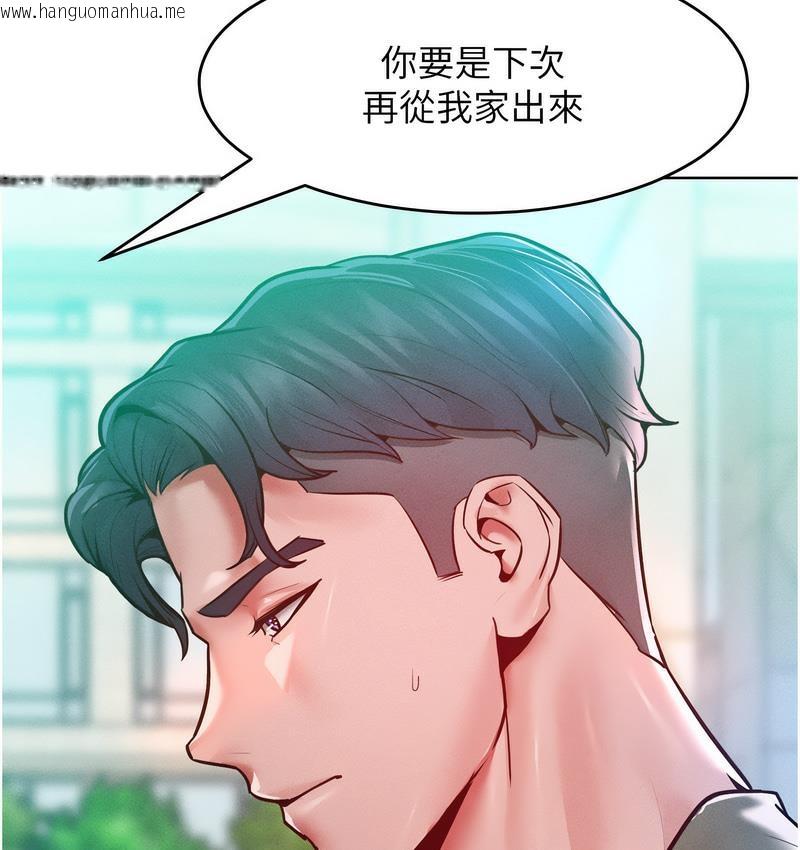 韩国漫画让傲慢女屈服的一百种方法韩漫_让傲慢女屈服的一百种方法-第18话-要不要跟我打个赌?在线免费阅读-韩国漫画-第32张图片