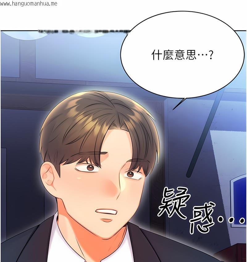 韩国漫画性运刮刮乐韩漫_性运刮刮乐-第4话-美魔女邻居在线免费阅读-韩国漫画-第91张图片