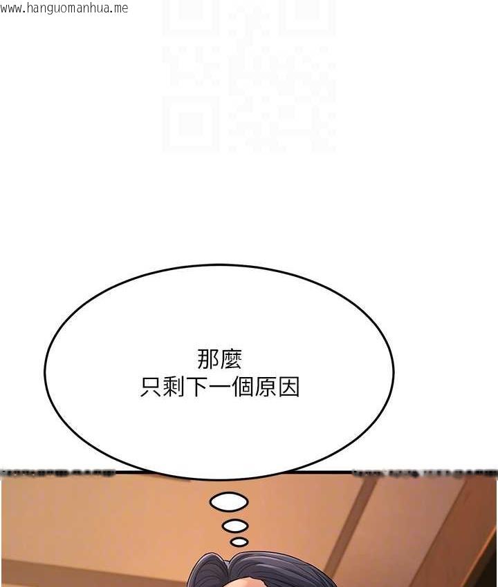 韩国漫画跑友变岳母韩漫_跑友变岳母-第31话-母狗就只有被操的份在线免费阅读-韩国漫画-第19张图片