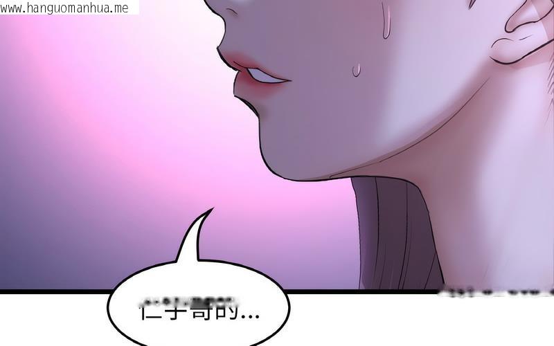 韩国漫画与初恋的危险重逢/当初恋变成继母韩漫_与初恋的危险重逢/当初恋变成继母-第50话在线免费阅读-韩国漫画-第272张图片