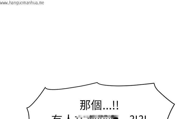 韩国漫画发小碰不得/强制催眠韩漫_发小碰不得/强制催眠-第16话在线免费阅读-韩国漫画-第149张图片