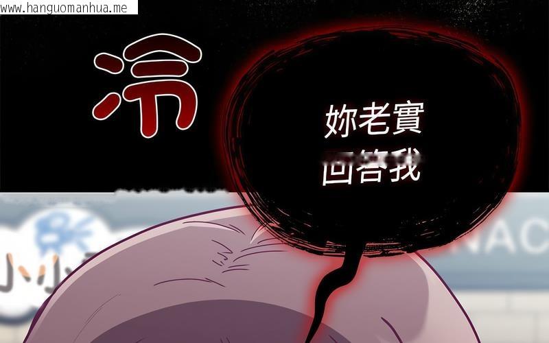 韩国漫画陌生的未婚妻/不请自来的未婚妻韩漫_陌生的未婚妻/不请自来的未婚妻-第73话在线免费阅读-韩国漫画-第200张图片