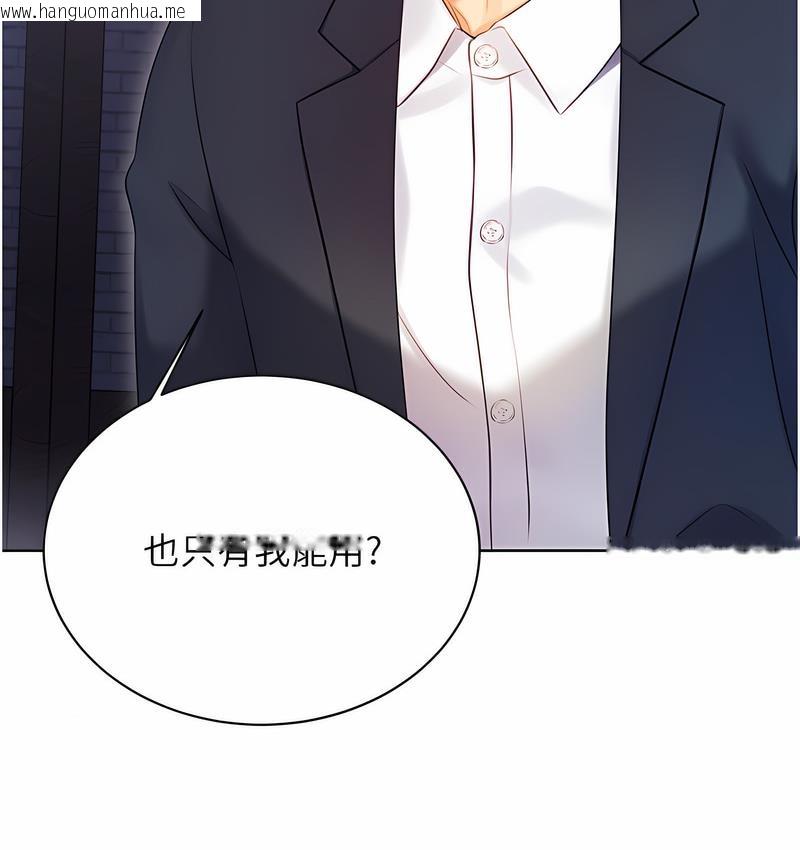 韩国漫画性运刮刮乐韩漫_性运刮刮乐-第4话-美魔女邻居在线免费阅读-韩国漫画-第47张图片