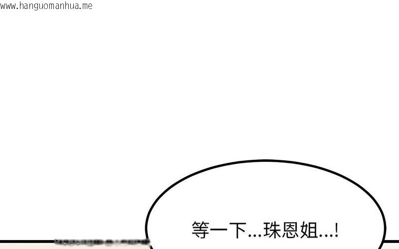 韩国漫画发小碰不得/强制催眠韩漫_发小碰不得/强制催眠-第16话在线免费阅读-韩国漫画-第13张图片