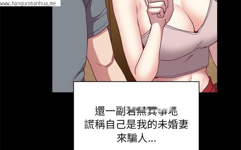 韩国漫画陌生的未婚妻/不请自来的未婚妻韩漫_陌生的未婚妻/不请自来的未婚妻-第73话在线免费阅读-韩国漫画-第48张图片