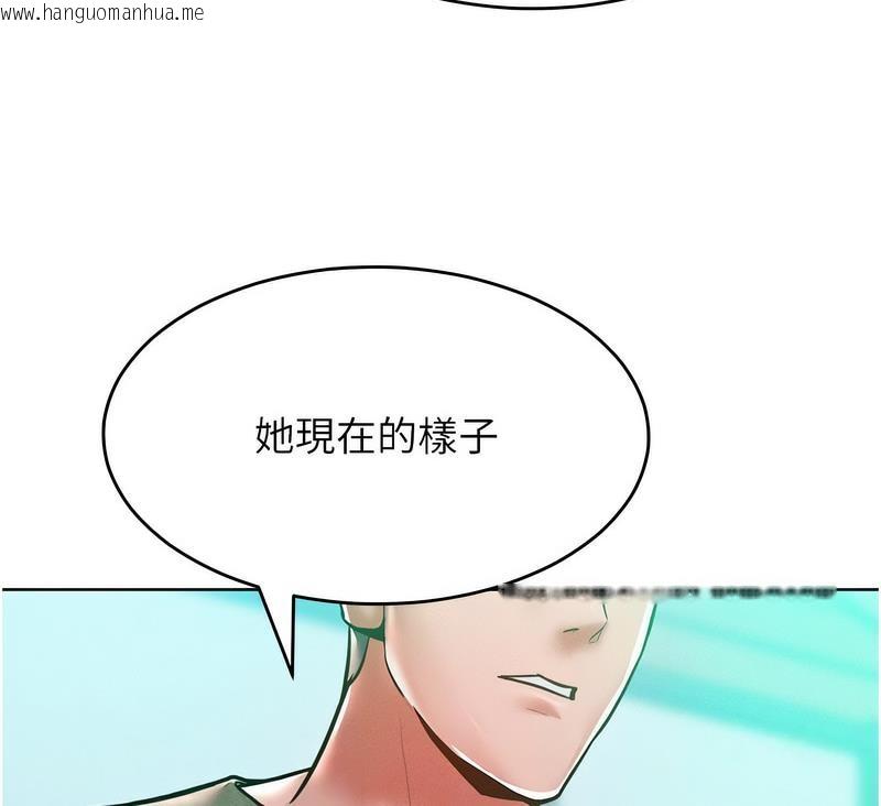 韩国漫画让傲慢女屈服的一百种方法韩漫_让傲慢女屈服的一百种方法-第18话-要不要跟我打个赌?在线免费阅读-韩国漫画-第88张图片