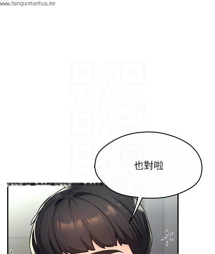 韩国漫画痒乐多阿姨韩漫_痒乐多阿姨-第9话-今天也被你喂得好饱~在线免费阅读-韩国漫画-第87张图片