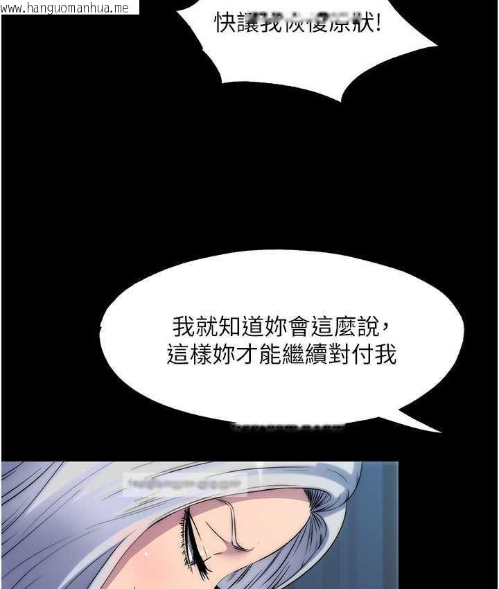 韩国漫画禁锢之欲韩漫_禁锢之欲-第37话-重新调教刁蛮女上司在线免费阅读-韩国漫画-第21张图片