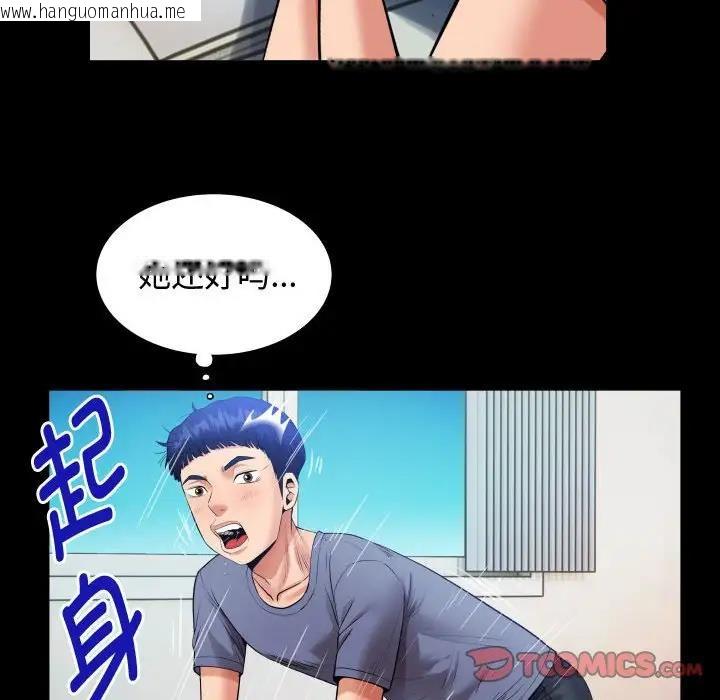 韩国漫画私密的牵绊韩漫_私密的牵绊-第3话在线免费阅读-韩国漫画-第44张图片