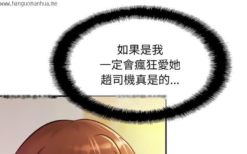 韩国漫画相亲相爱一家人/亲密一家人韩漫_相亲相爱一家人/亲密一家人-第29话在线免费阅读-韩国漫画-第21张图片