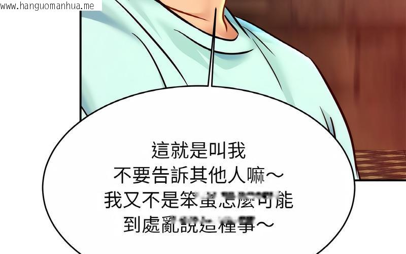 韩国漫画相亲相爱一家人/亲密一家人韩漫_相亲相爱一家人/亲密一家人-第29话在线免费阅读-韩国漫画-第29张图片