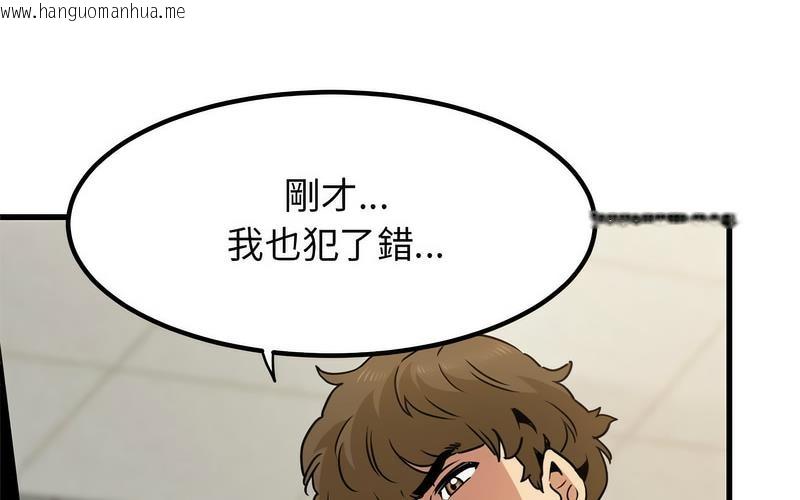 韩国漫画发小碰不得/强制催眠韩漫_发小碰不得/强制催眠-第16话在线免费阅读-韩国漫画-第192张图片