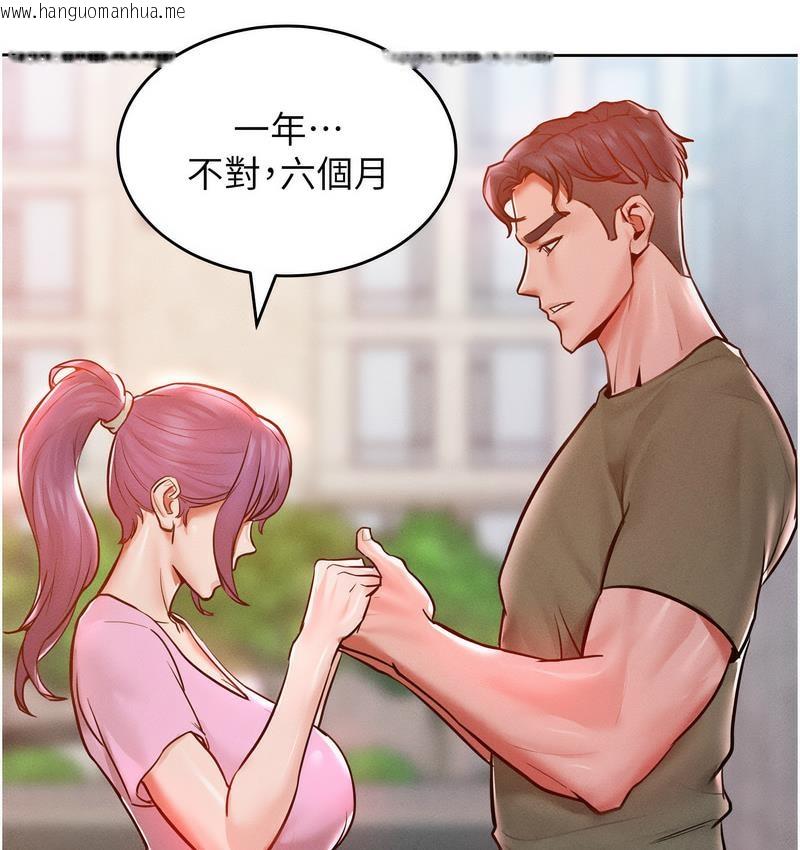 韩国漫画让傲慢女屈服的一百种方法韩漫_让傲慢女屈服的一百种方法-第18话-要不要跟我打个赌?在线免费阅读-韩国漫画-第115张图片