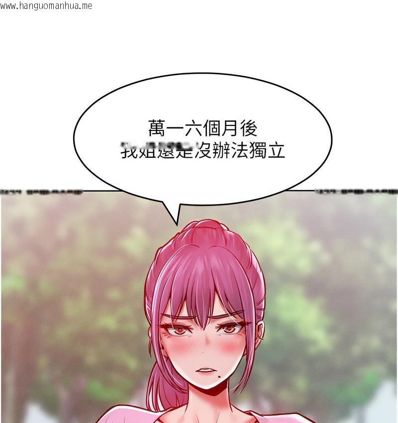 韩国漫画让傲慢女屈服的一百种方法韩漫_让傲慢女屈服的一百种方法-第18话-要不要跟我打个赌?在线免费阅读-韩国漫画-第123张图片